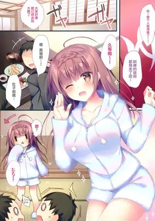 Sakakami Azusa no H na Gasshuku