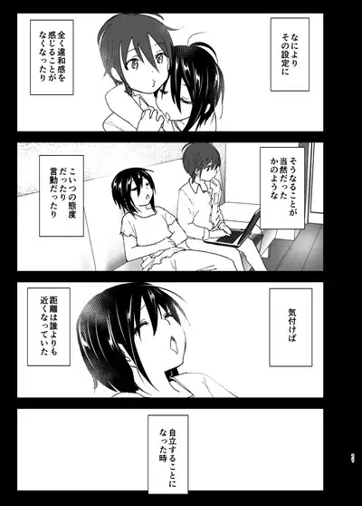 Itsushika Ibasho ga Kasanatte