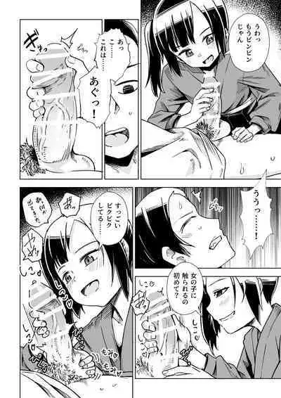 Zashikiwarashi ga Yattekita!!