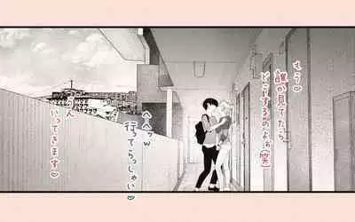 Tonari no Hitozuma-san 2