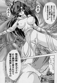 [Kamitou Masaki] Fairy Saver V