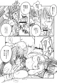 [Enigma] Kesson Shoujo Jou