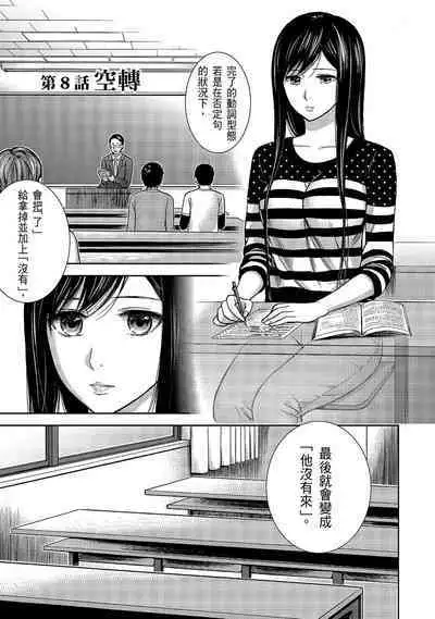 Ayamachi, Hajimemashite. 1 | 無法抗拒的誘惑 1