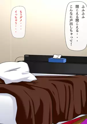 Biyaku → Kakusei ~Hitozuma-san wa Netorare ga Suki~