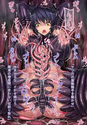 Futanari Princess Liliru - Tentacle Suit, Humiliation and Climax