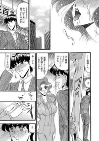 [Komura Saki] Mesuinu Zoushoku [Digital]