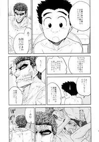 [ever (Jirou)] BEAT! (Toriko)