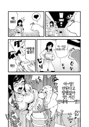 Odoru Shokushu Kenkyuujo 17