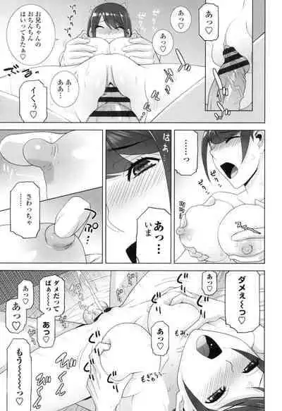 [Shinobu Tanei] Imouto ni Damedashi [Digital]