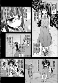 [Fukunaga Yukito] Hamegoro Low Teen [Chinese]