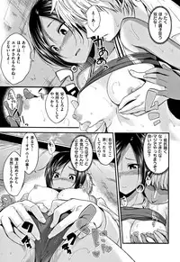 [Hirama Hirokazu] Kimi ni Dakaretai - Hold me tight, don't be shy.