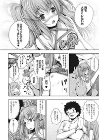 [Fumihiko] Koi yori Saki ni. [Digital]