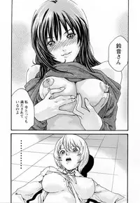 [Haruki] Kisei Juui Suzune 2