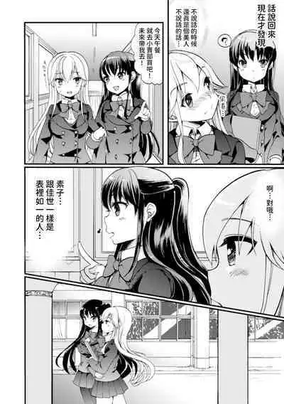 Kiminogoe ga Kikoeru