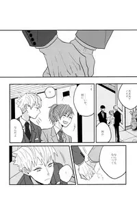 (Brain Breaker5) [Neoteny (Waka)] Konditorei (DRAMAtical Murder)