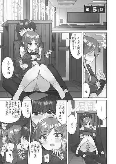 [Toyo] Asoko Araiya-san! ~Hekigan Girl to Ika Sekko~ 4 [Digital]