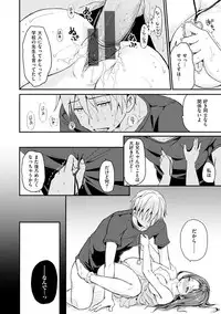 Shiki-yoku Träumerei