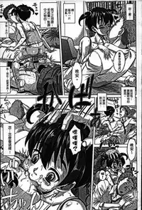 [Minority] Sokuochi Acme Ch. 1, 7 [Chinese]