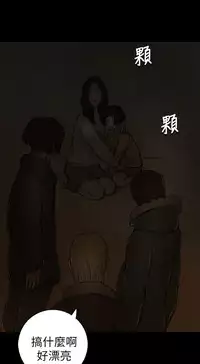 中文韩漫 姊姊 莲 Ch.1-15 [Chinese]