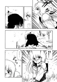 [Mii Akira] Kotodama