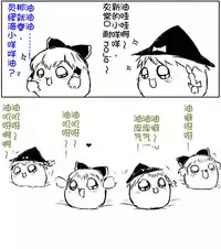 zuttoosoradekurashiteru （Chinese)