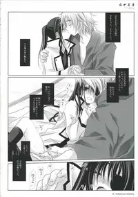 (C71) [CHRONOLOG (Sakurazawa Izumi)] Yoru no Ashioto (Gintama)