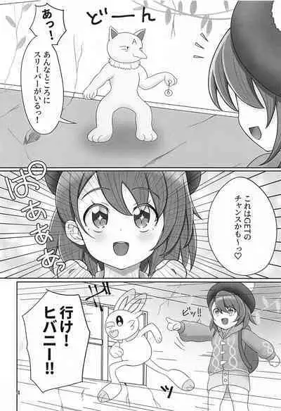 Gyaku ni GET Sarete SEX Shoubu Saserareru Hon