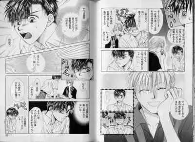 [Koujima Naduki] BOYS LIFE