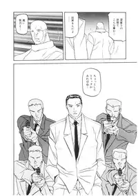 [Sanbun Kyoden] READINESS