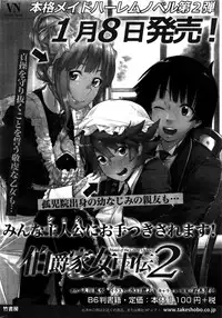 Monthly Vitaman 2016-02