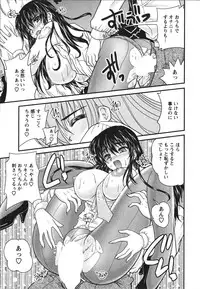 [Nanami Shizuka] Sakarikki