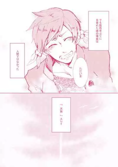 Kimi ni Shibirete Shikatanai