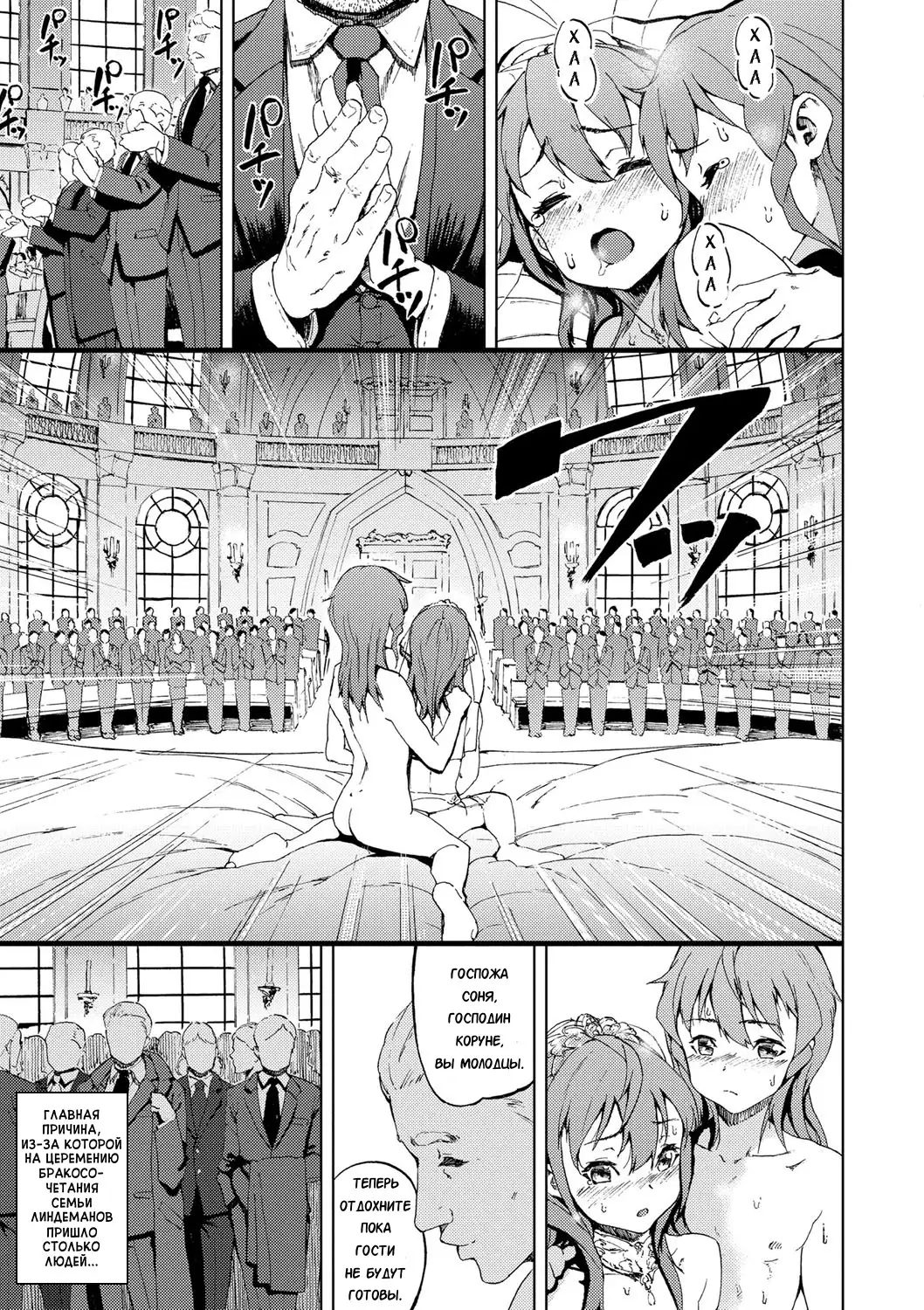 Sonya no Yuutsu Zenpen