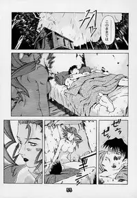 (C55) [Gebokudou] S ERO 3 (Street Fighter 2, Darkstalkers, Rockman Dash)