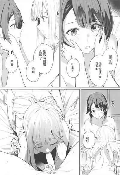 (Hikiau Unmei 4th) [Koumyaku (Sakongawa Koumyaku)] Not for you. (Assault Lily)[chinese]