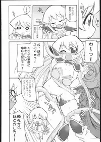 (C69) [OVACAS (Hirokawa Kouichirou)] 1-NEN C-GUMI MAHOGUMI (Pani Poni)