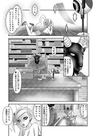 [Neko no Yatsu (Catnip s tablet)] Otokonoko Majo no Curriculum