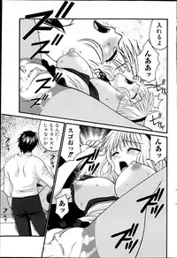 Comic MILK PUDDING 2013-03