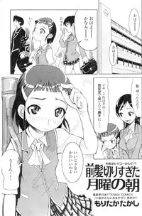 Comic Sigma Volume 7