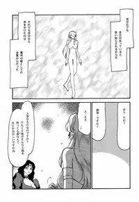 (C55) [LTM. (Taira Hajime)] NISE Dragon Blood! 5