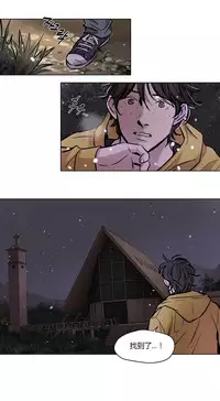 [Ramjak] Atonement Camp Ch.0-52 (Chinese)