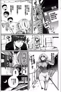 [doumou] Iinari Acme [Chinese]