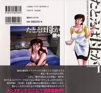 [TsuyaTsuya] Tatoeba Haha Ga 1