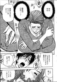 [Tatsunami Youtoku] twin Milf Ch. 1-12 + Bangai Hen