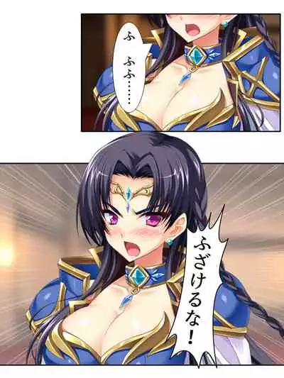 異世界で女神を寝取って淫紋●教 3巻