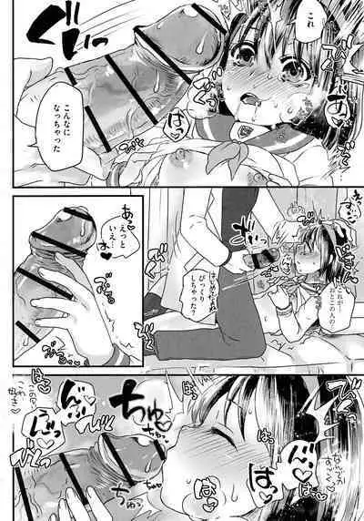 Subetega Mesu ni Naru