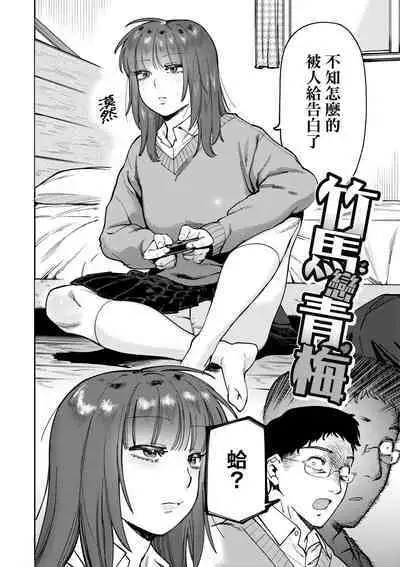 My Girl, My Boy | 我的女孩・我的男孩