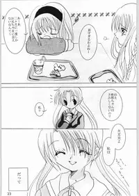 [Pon'yori Densetsu (Eririn)] Putchin Princess (Sister Princess)