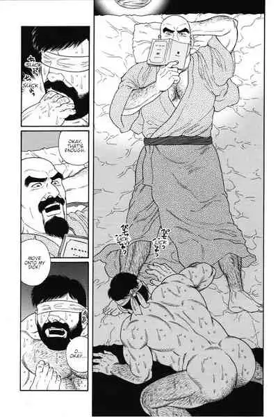 Gedou no Ie Joukan | House of Brutes Vol. 1 Ch. 8