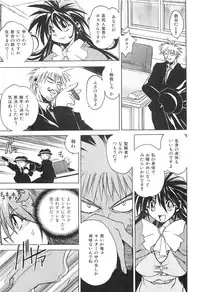 [Akihabara Chika Jakutoujou (Hamamura Toshikiri, Muramasa Mikado)] Pony Tale Fukkokuban [Digital]